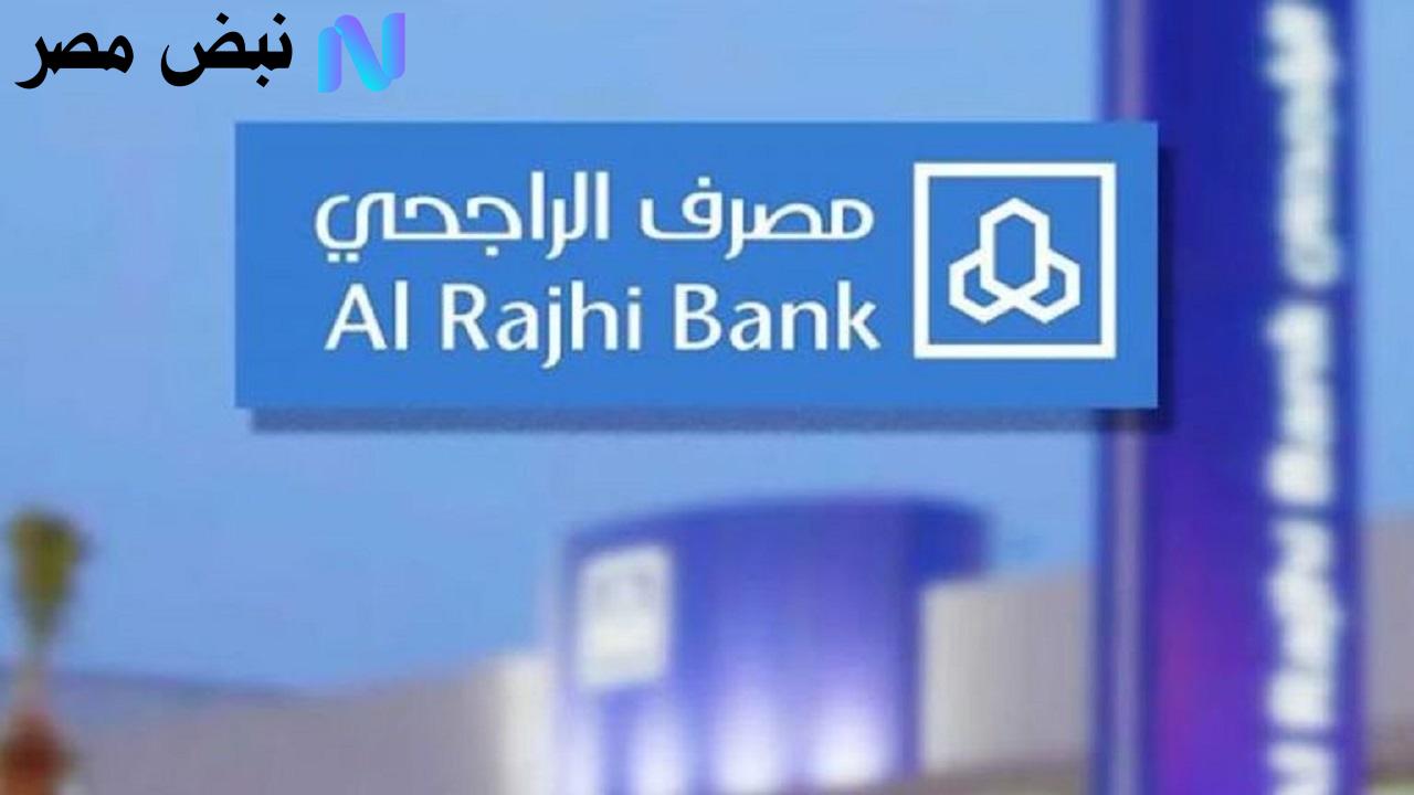 توزيع أرباح الراجحي