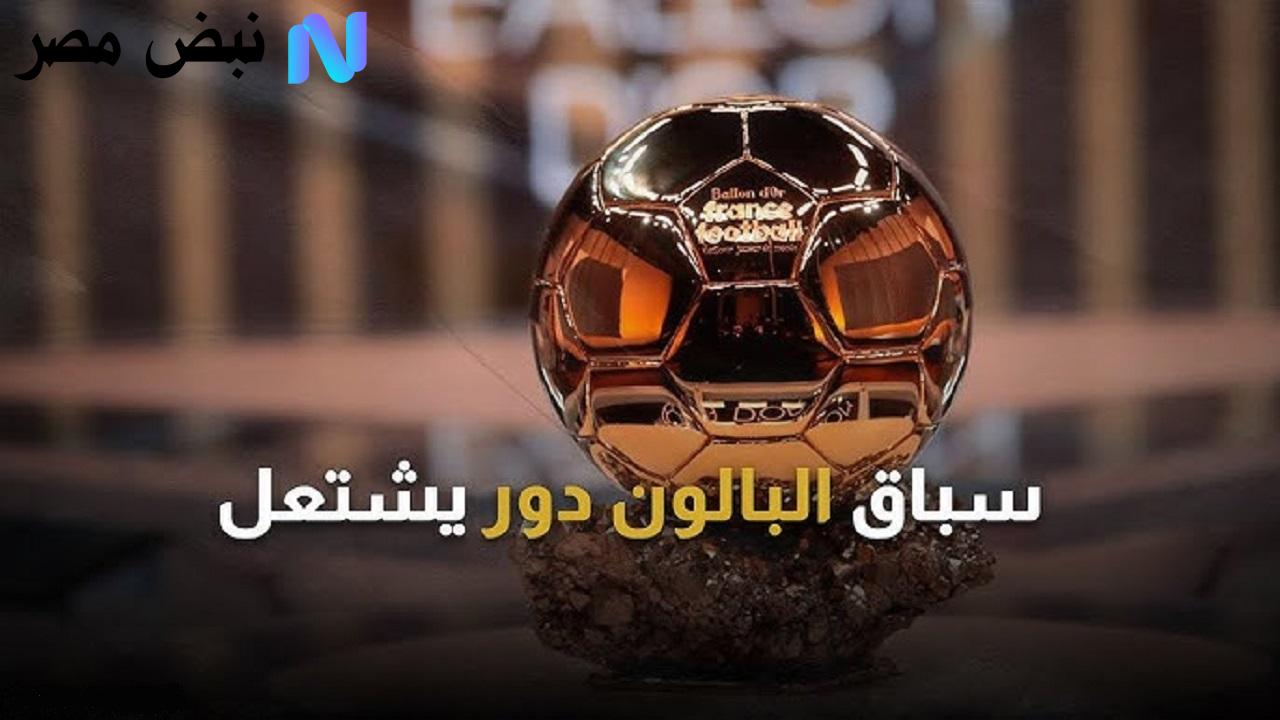 جائزة الكرة الذهبية