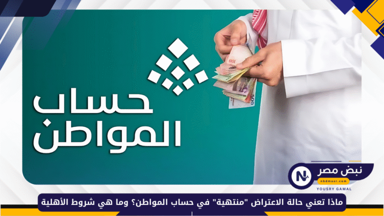 حساب المواطن