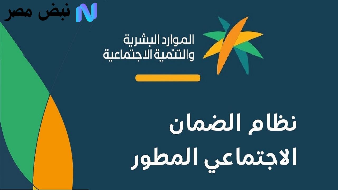 رواتب الضمان الاجتماعي