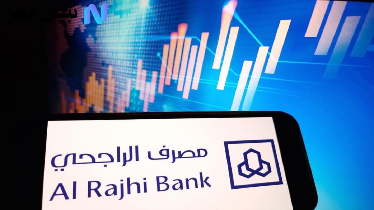 سهم الراجحي