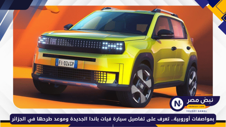 سيارة فيات باندا