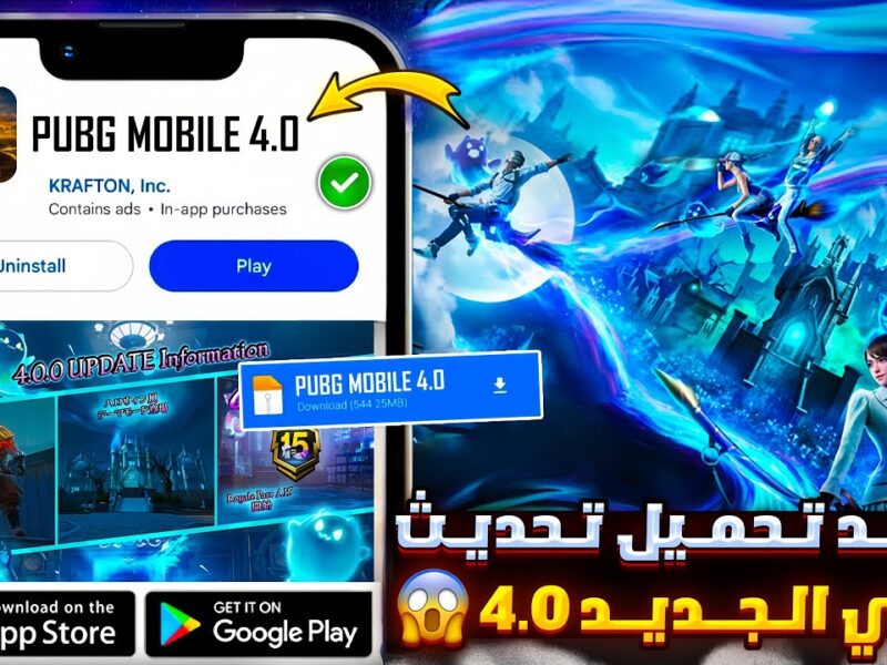 “مـود الأشبـاح المرعـب” تحديث ببجي موبايل 4.0 بمميزات خرافية وأسلحة ساحرة .. سلاح الهاون وتعديلات Erangel الجديدة