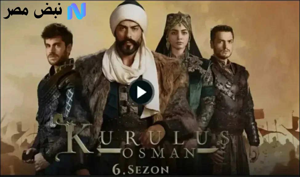 مسلسل المؤسس عثمان الحلقة 195