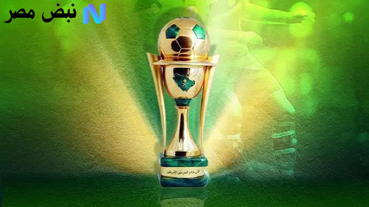 قرعة كأس الملك