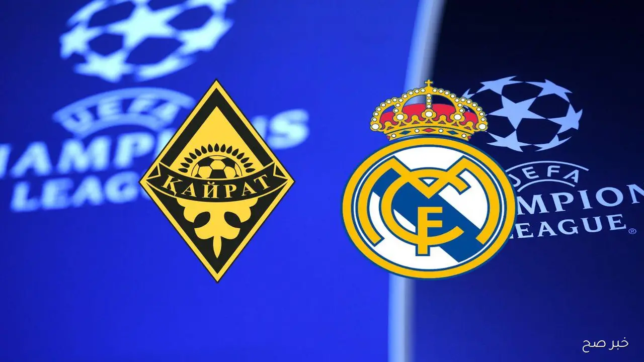 بصـوت أحمد البلوشـي :: Real Madrid vs Kairat قنوات تنقل مباراة ريال مدريد ضد كيرات اليوم لا تفوتك