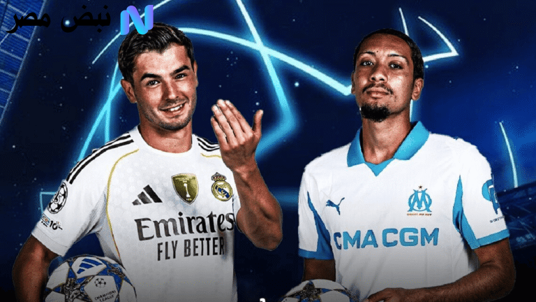 مباراة ريال مدريد ومارسيليا