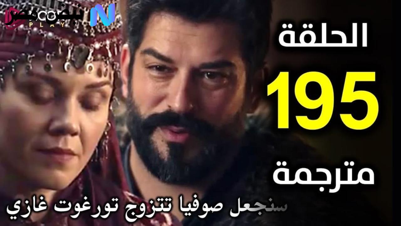 مسلسل المؤسس عثمان