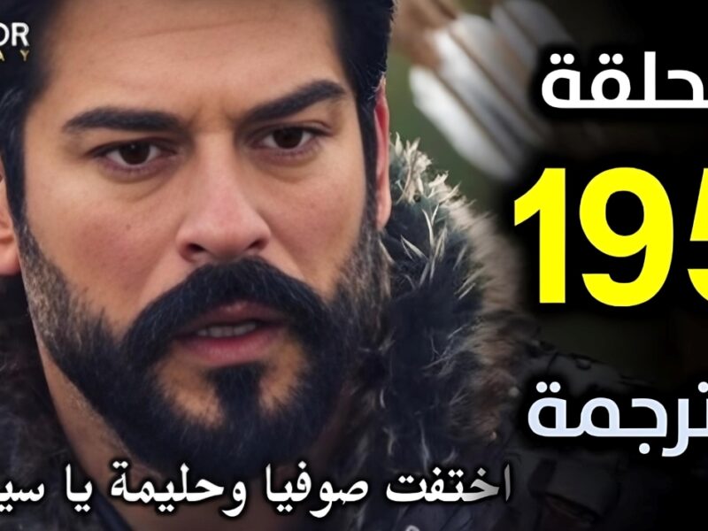 Kuruluş Osman .. عرض مسلسل المؤسس عثمان الموسم السابع الحلقة الأولى على قناة ATV التركية بهذا الموعد