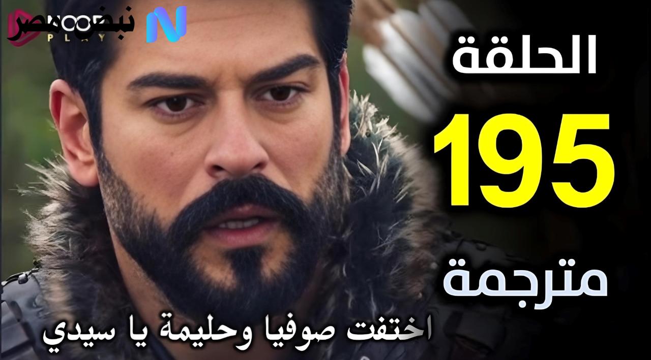 مسلسل المؤسس عثمان