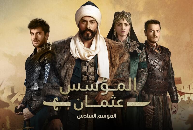 موعد عرض مسلسل المؤسس عثمان الموسم الجديد 2025 عبر شاشة الفجر الجزائرية