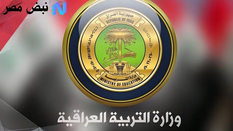 رابط نتائج الثالث متوسط