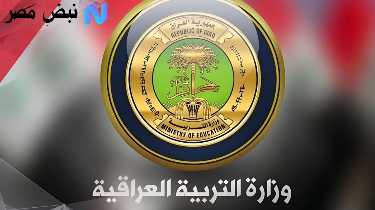 رابط نتائج الثالث متوسط