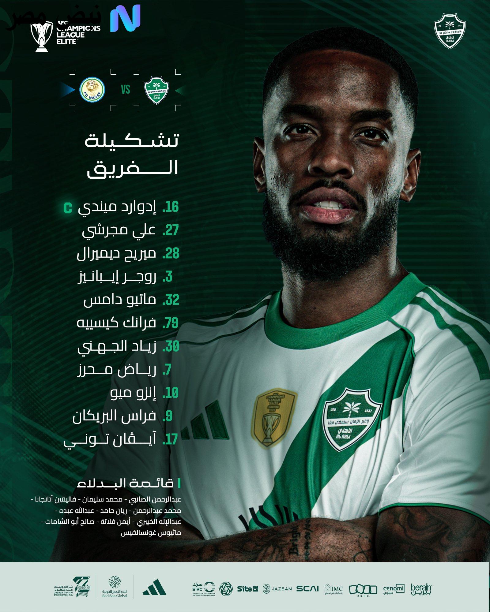 موعد مباراة الأهلي ضد ناساف والقنوات الناقلة