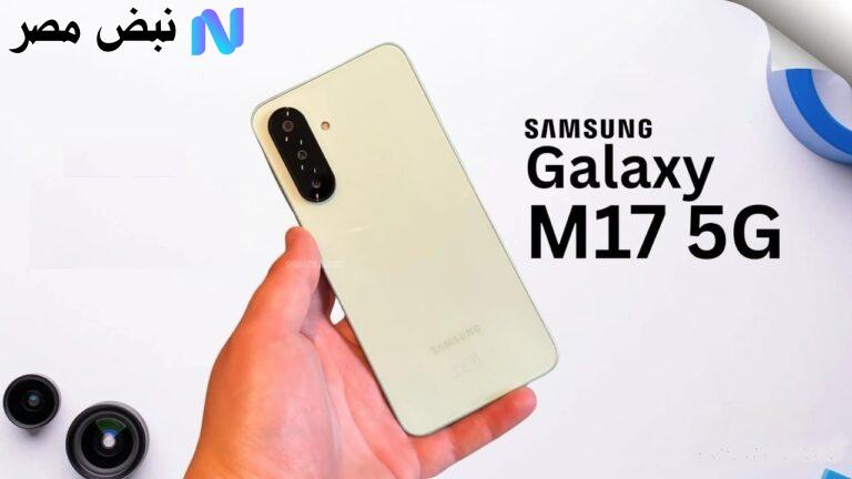 Galaxy M17 5G