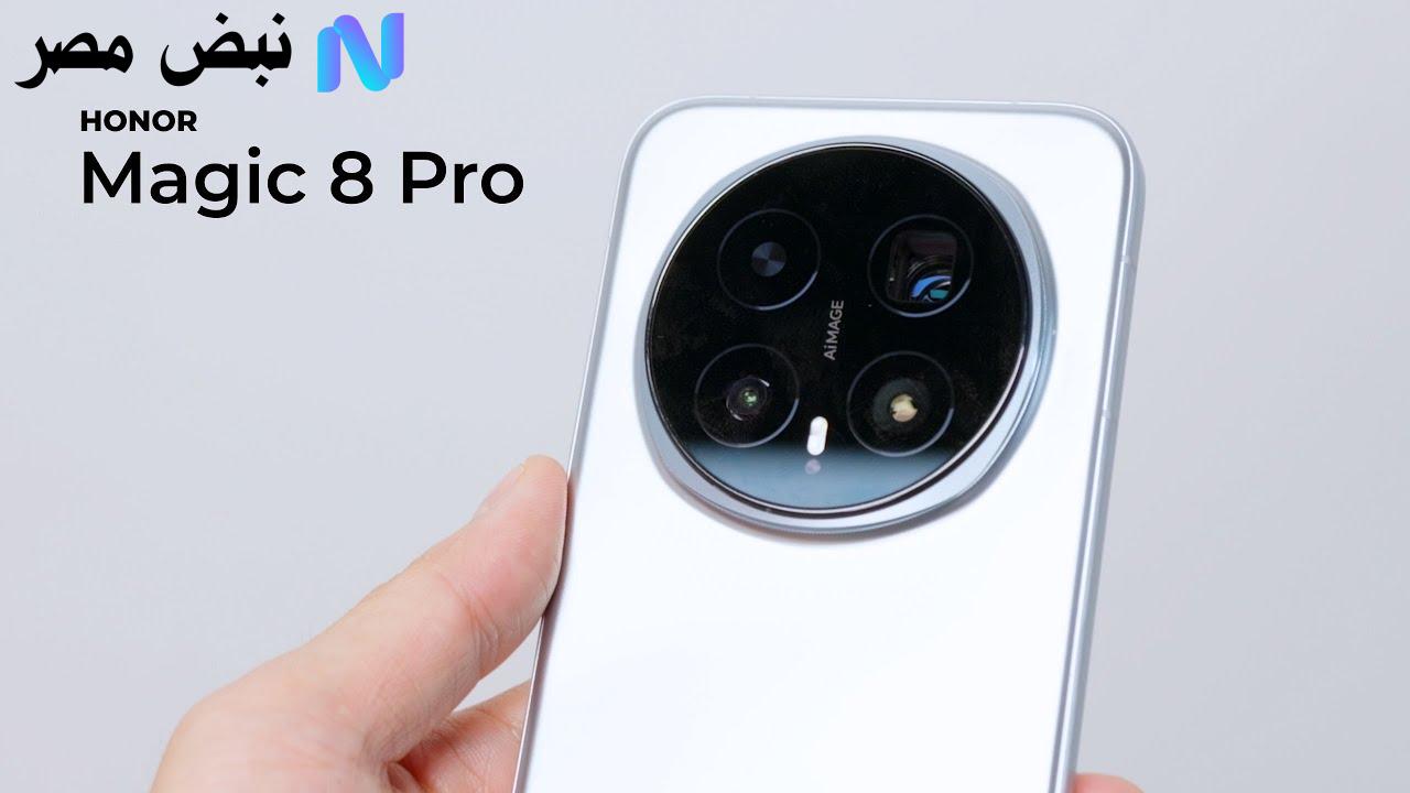 Honor Magic 8 Pro