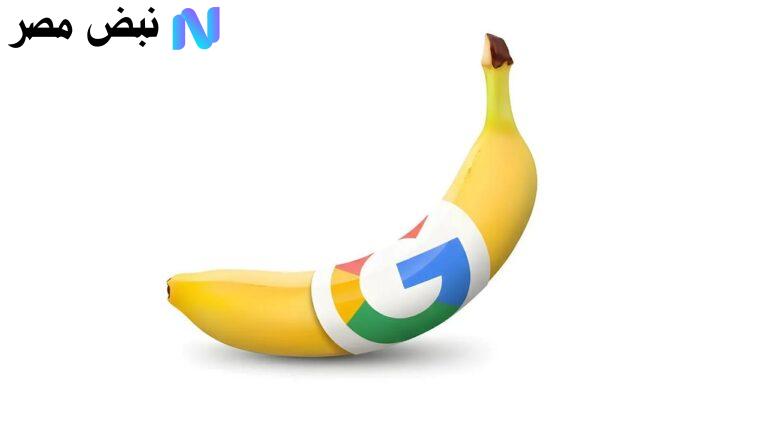Nano Banana