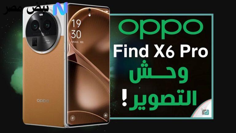 Oppo Find X6 Pro