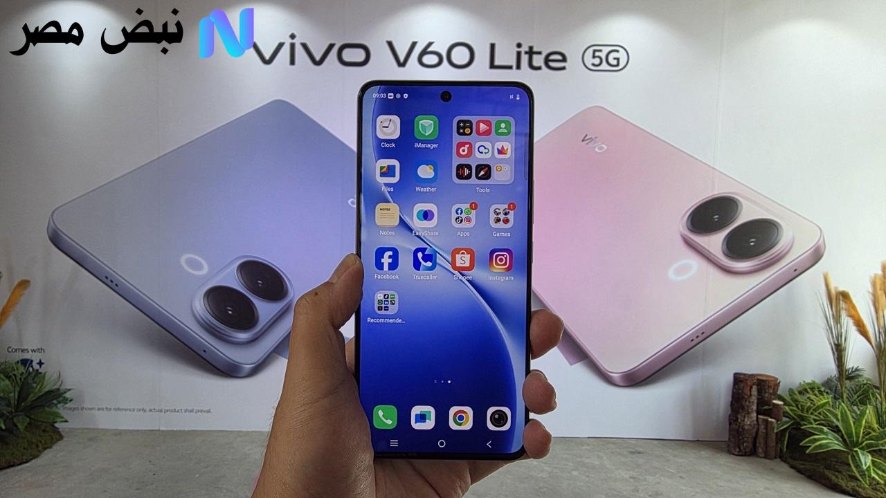 Vivo V60 Lite 5G