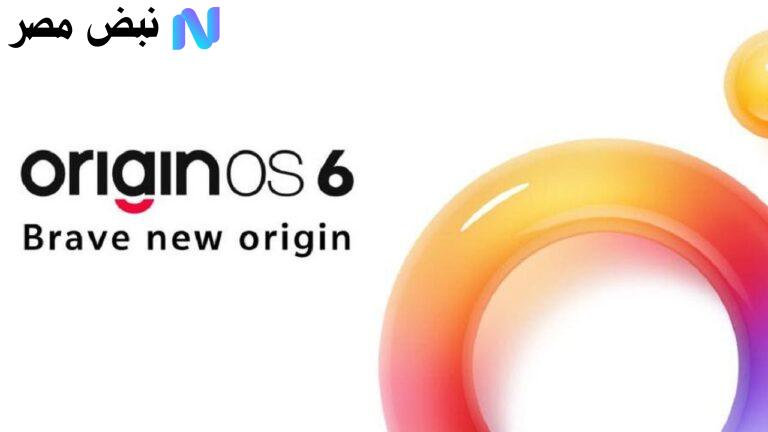 تحديث OriginOS 6