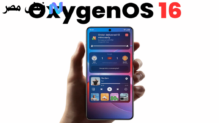 تحديث OxygenOS 16