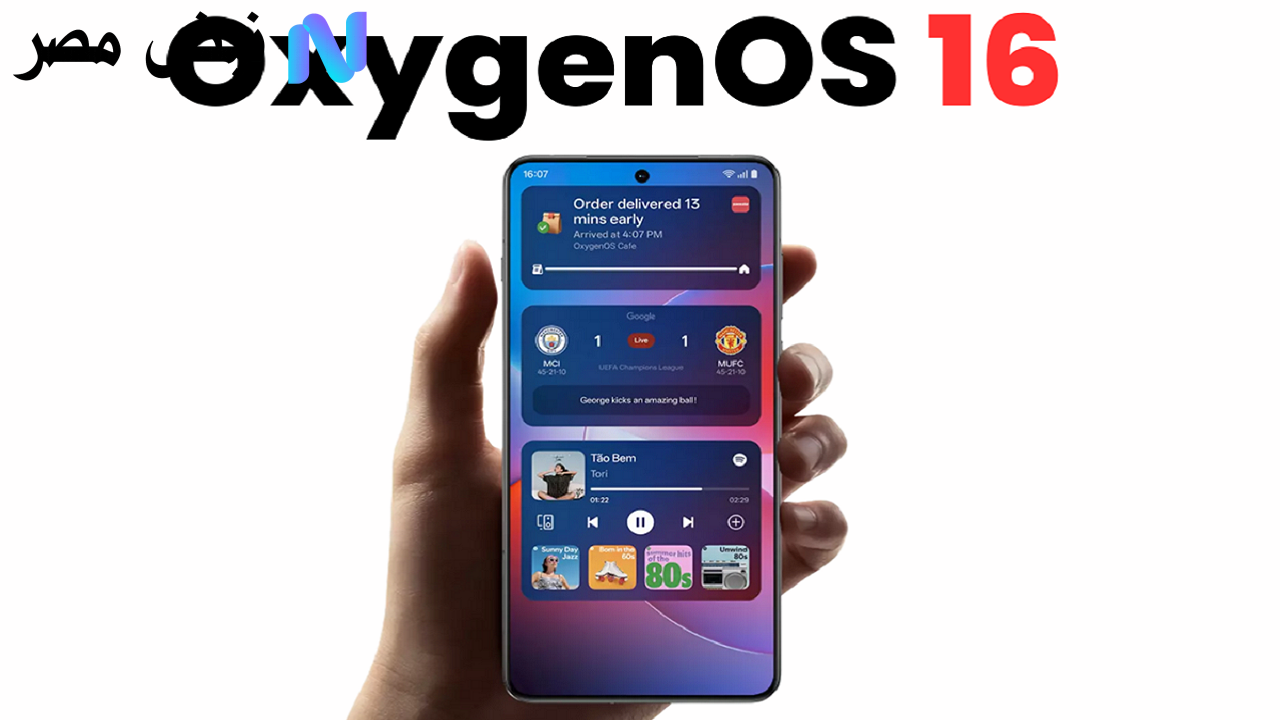 تحديث OxygenOS 16