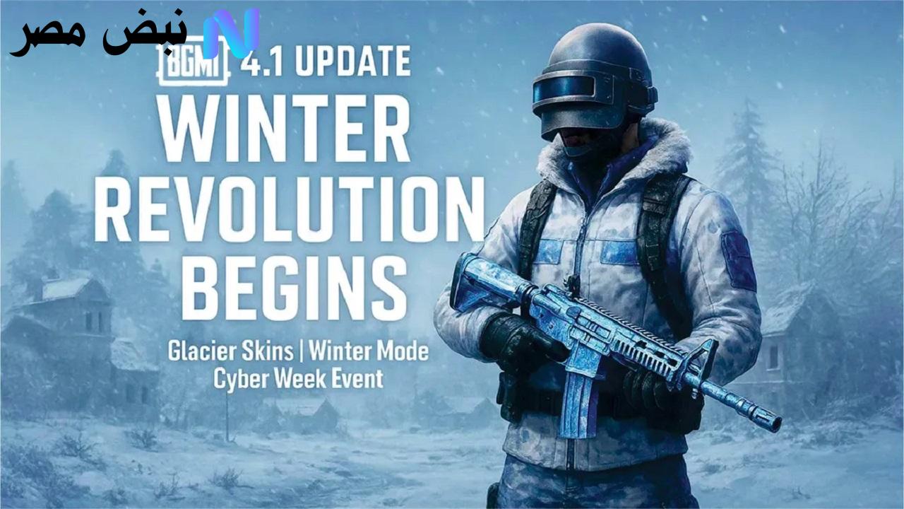 تحديث ببجي 4.1