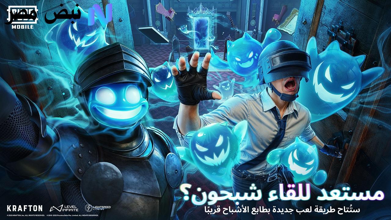 تحديث ببجي موبايل