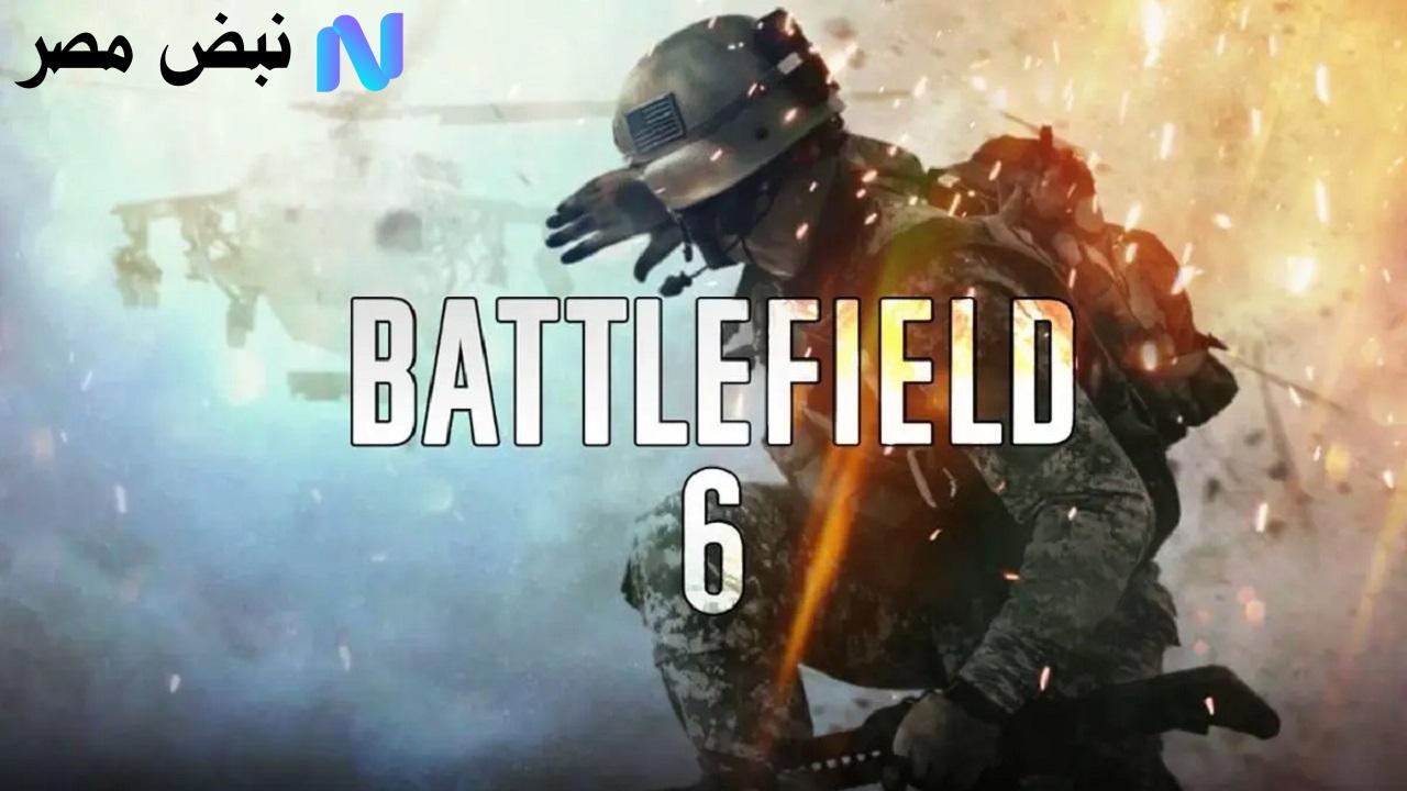 لعبة Battlefield 6