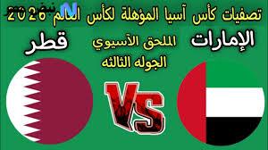 ملعب جاسم بن حمد يستعد لليلة الحسم.. قطر تطارد التأهل التاريخي إلى مونديال أمريكا وكندا والمكسيك