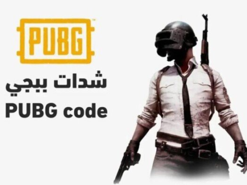 احصل على شدات ببجي 2026 بسرعة وأمان كامل بدون أي مخاطر عبر Midasbuy