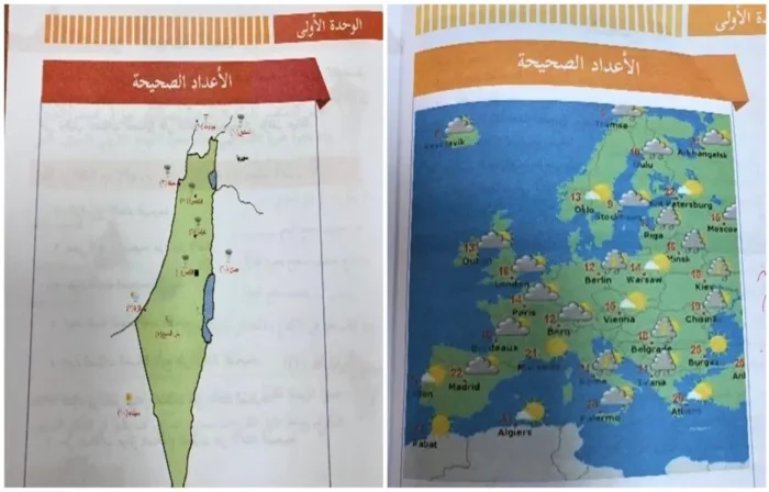 التعليم تصدر بيانًا لنفي الأخبار المتداولة حول تعديل المناهج الفلسطينية