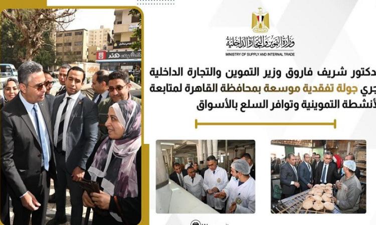 “استعدادات مكثفة لشهر رمضان” التموين تؤكد عدم زيادة أسعار السكر