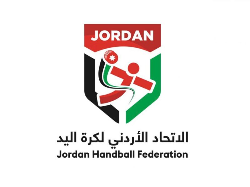 في خطوة مميزة، الاتحاد الأردني لكرة اليد يطلق هويته البصرية الجديدة ويكشف عن شعاره الحديث