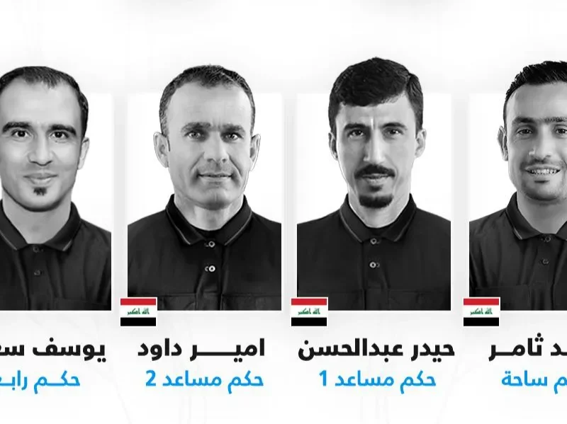 صافرة عراقية تدير مباراة مثيرة في دوري أبطال آسيا