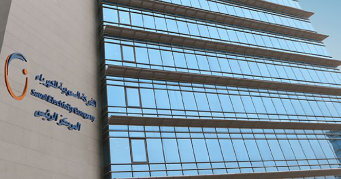 السعودية للكهرباء تعلن توقيع اتفاقية تسهيلات مالية بقيمة 16 مليار ريال