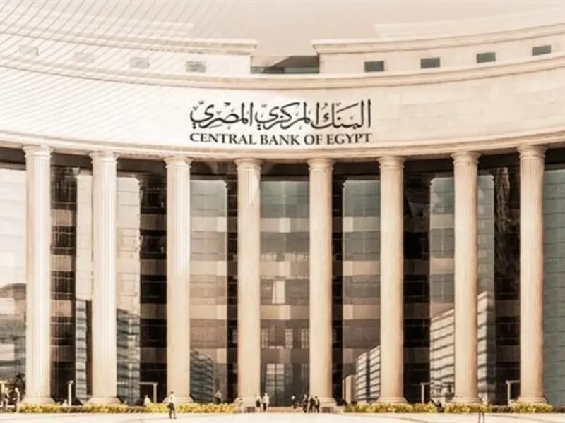 اجتماع 12 فبراير.. آلية تحديد سعر الفائدة الجديد في البنوك المصرية