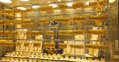 أحدث تطورات أسعار الذهب.. عيار 18 يسجل 5717 جنيها
