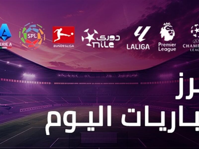 مباريات مثيرة تنتظرنا اليوم الأحد 8 فبراير 2026: قمة ليفربول ضد مانشستر سيتي والقنوات الناقلة