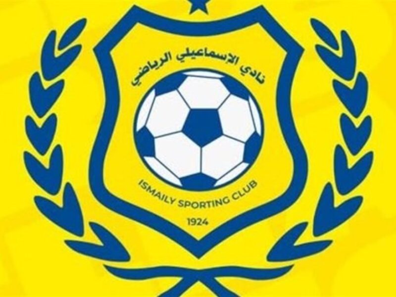 العودة إلى الميدان: لجنة إدارة الإسماعيلي تتراجع عن الاستقالة وتواصل العمل