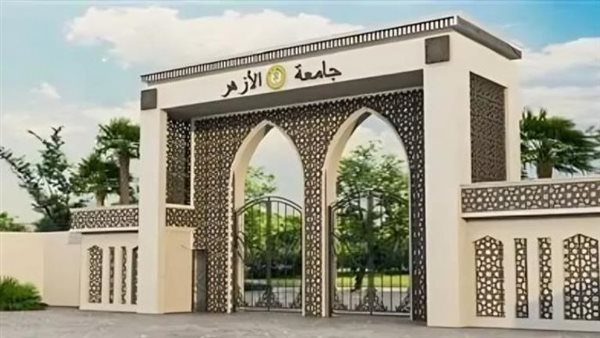 ملتقى الجامعات المصرية تحتضنه جامعة الأزهر اليوم بمشاركة وزارة التعليم العالي