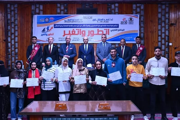 نحو التغيير الإيجابي: رئيس جامعة أسيوط يشارك في اختتام برنامج «اتطوّر واتغيّر»