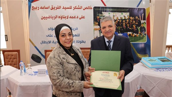 تكريم استثنائي للبطلة الأولمبية سارة سمير من قِبل الفريق أسامة ربيع بعد فوزها بذهبية بطولة التضامن الإسلامي