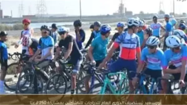 بطولة ناشئي الدراجات تنطلق في بورسعيد بمشاركة 250 موهبة رياضية