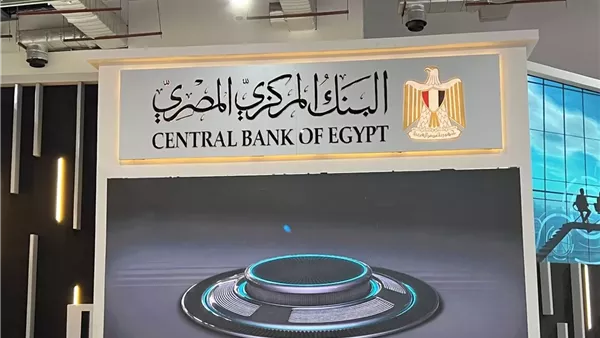 تحليلات جديدة توضح تأثير قرار المركزي على سعر الدولار في البنوك بعد خفض الفائدة 1 %