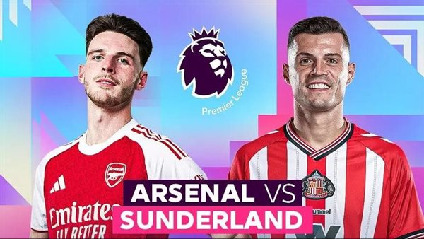تغطية حية لمباراة سندرلاند وأرسنال في الدوري الإنجليزي على القنوات الناقلة