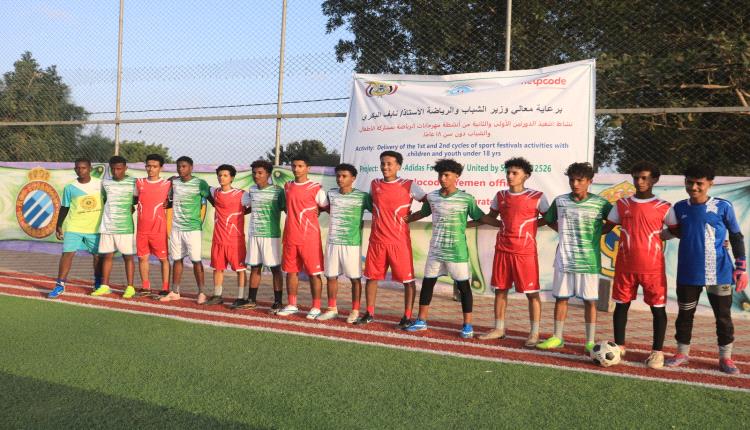 “الرياضة لأجيال المستقبل” هلب كود تطلق أنشطة رياضية مميزة للأطفال والشباب في لحج