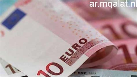 استقرار سعر اليورو في ختام تعاملات الأربعاء 4 فبراير 2026 بالبنوك