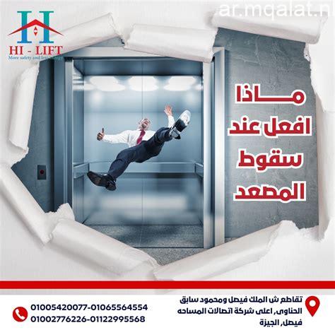 رسالة شكر من رئيس بيراميدز إلى وزير الشباب والرياضة بعد حادث سقوط المصعد