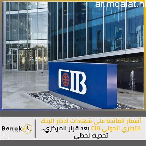 اكتشف تأثير قرارات البنك المركزي الأمريكي على أسعار الفائدة في برنامج بنكنوت مع أحمد يعقوب